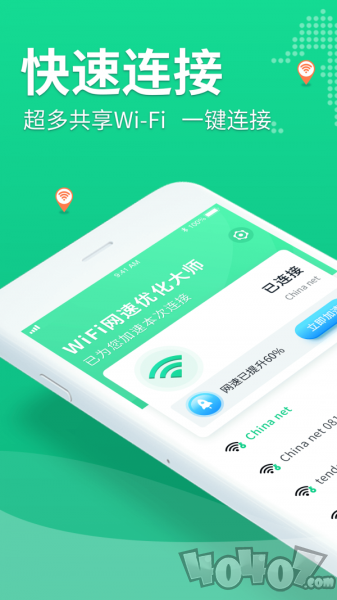 WiFi连一连