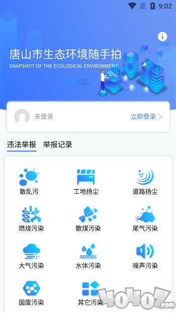 随手拍