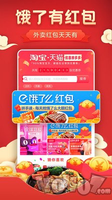 乐淘折扣优惠券