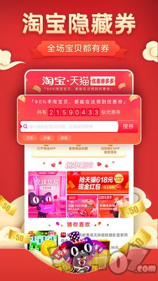 乐淘折扣优惠券