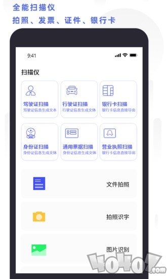 全能扫描打印