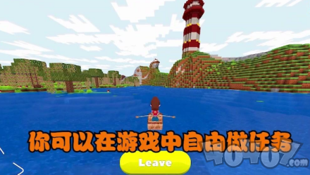 我的小小世界2