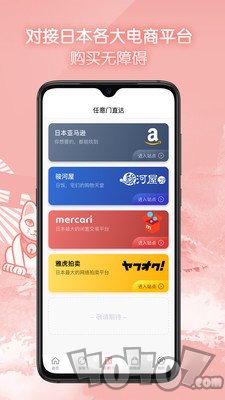任意门