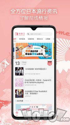任意门