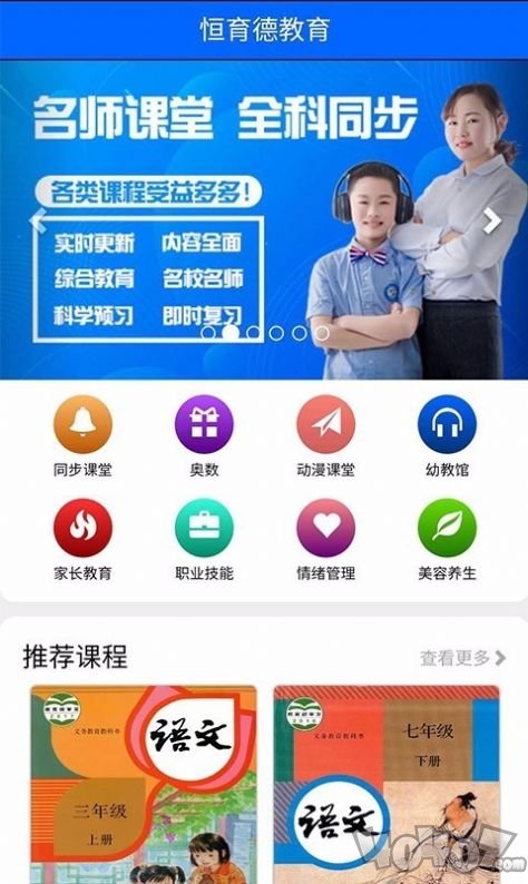 天普e学