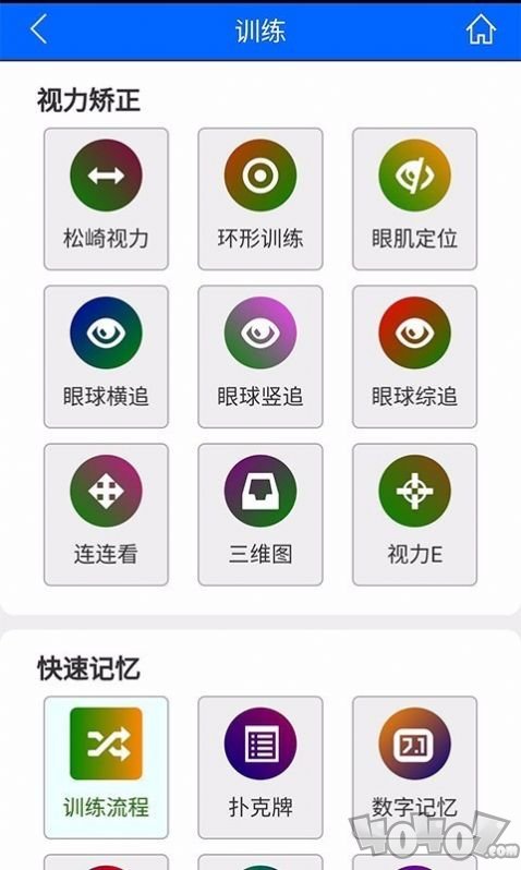 天普e学