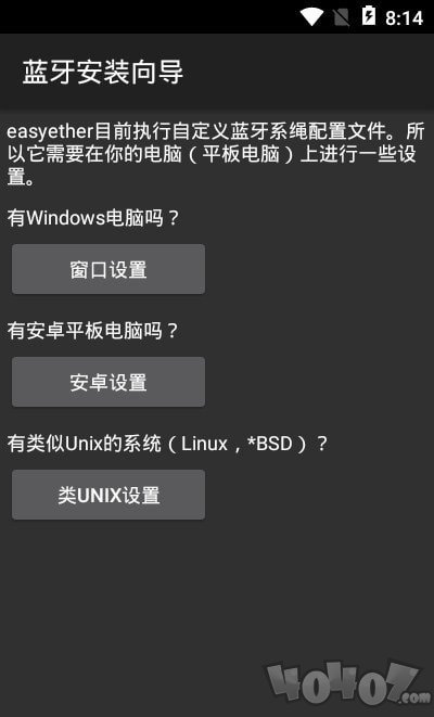 ETUSB热点共享