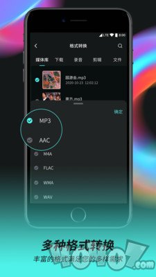 音频音乐剪辑器