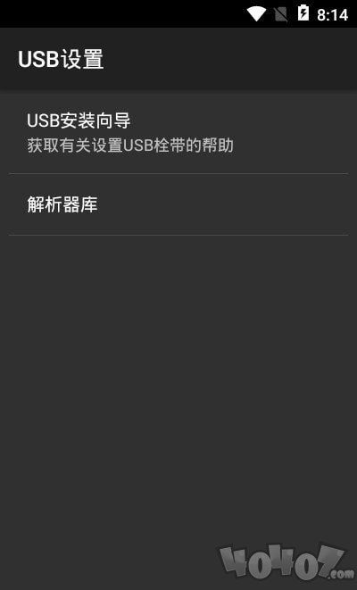 ETUSB热点共享