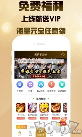 聚爽手游