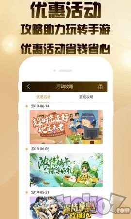 聚爽手游