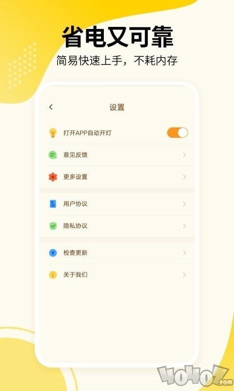 强光手电