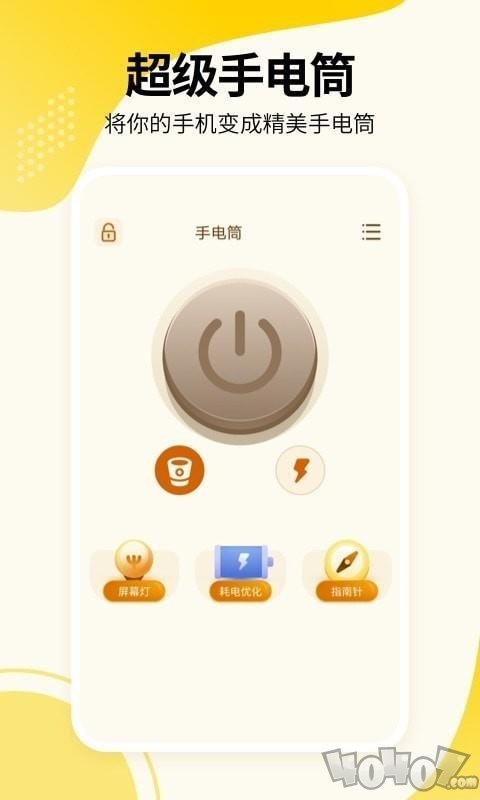 强光手电