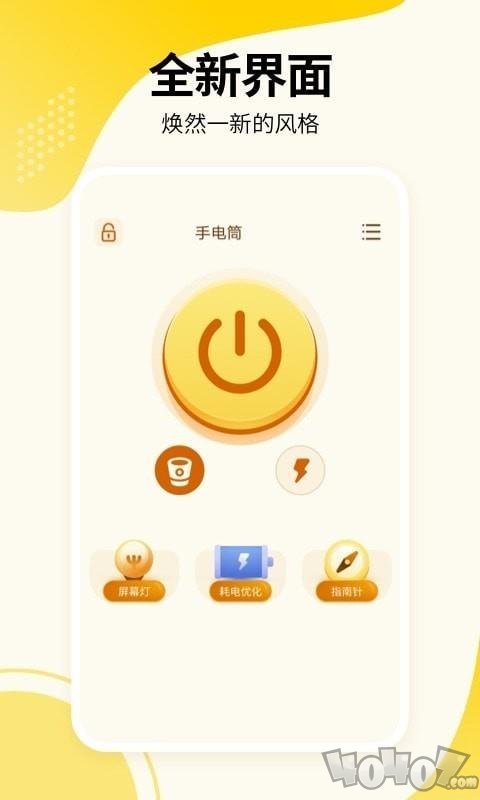 强光手电