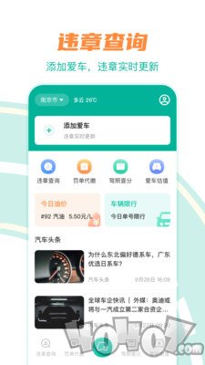 违章查