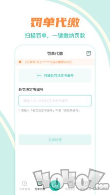 违章查