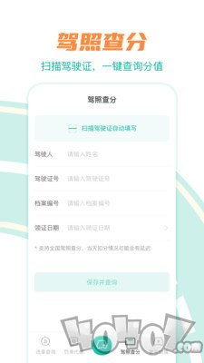 违章查