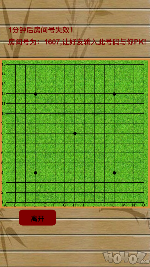 五子棋博弈教练