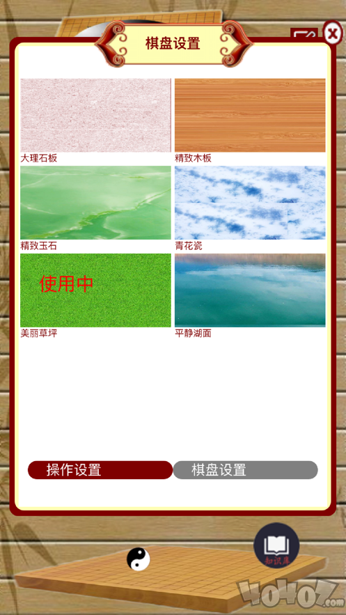 五子棋博弈教练