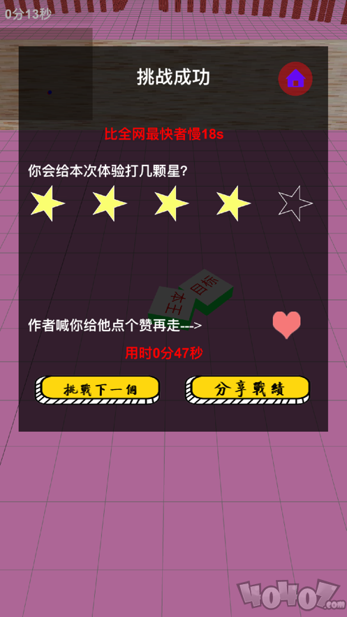 方块转起来