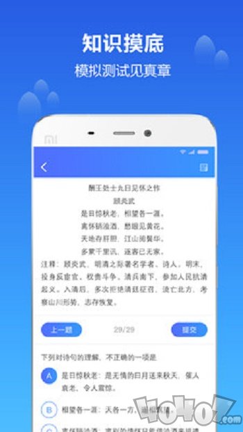 知播课堂
