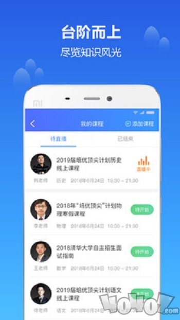 知播课堂