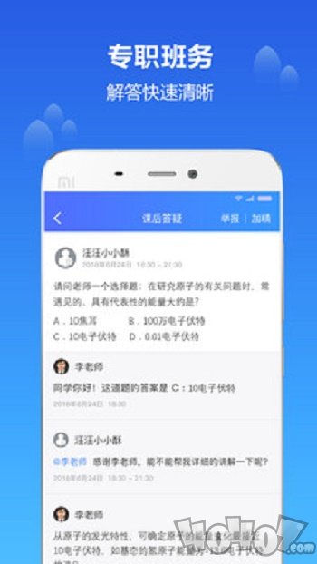 知播课堂