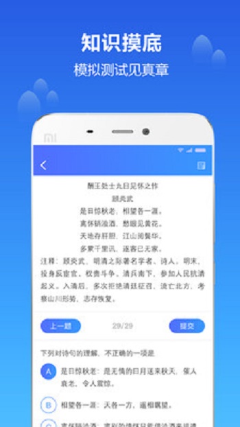 知播课堂截图