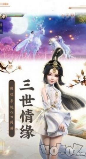 问道三界