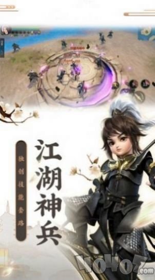 问道三界