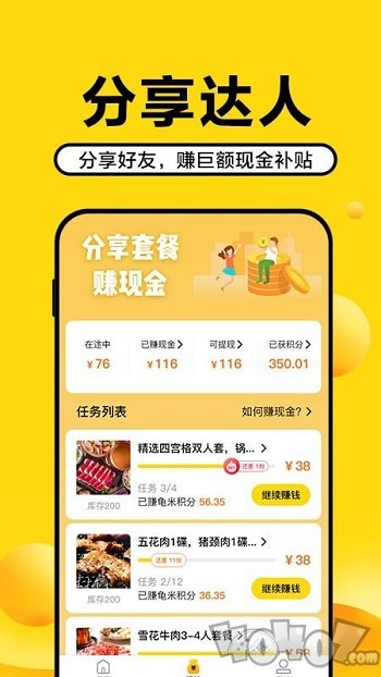 龟米