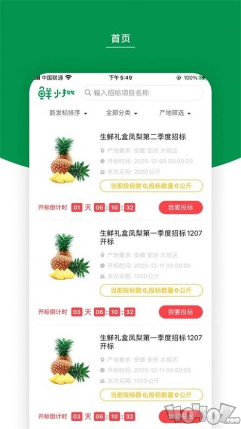 鲜小批