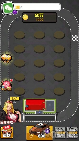 趣味飙车赛最新版
