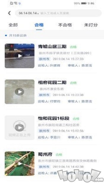 天府蓝