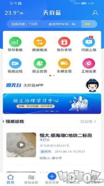 天府蓝