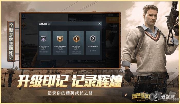 xh画质助手和平精英