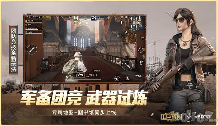 xh画质助手和平精英