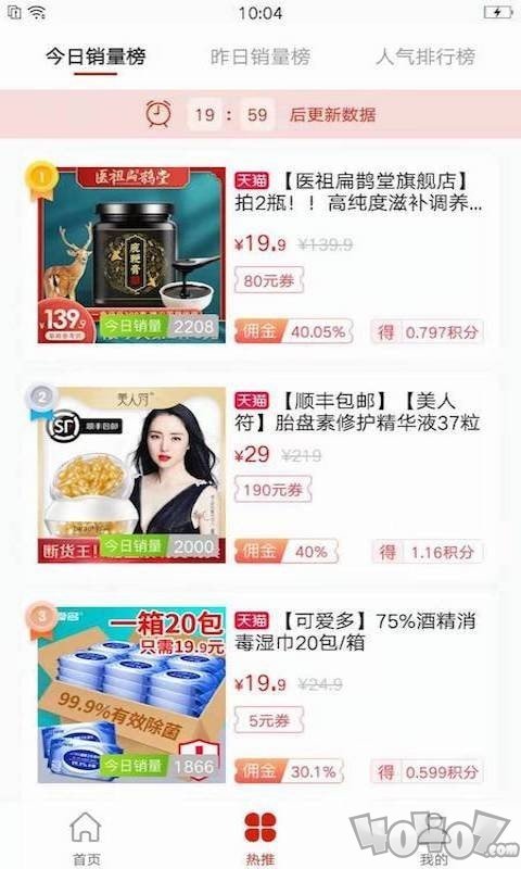 拾惠折扣