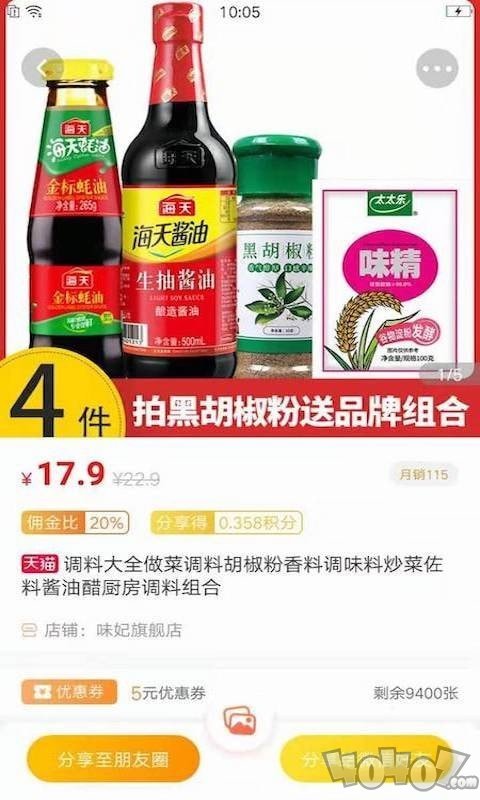 拾惠折扣
