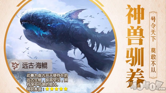 蛮荒山海经