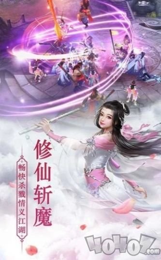 仙梦修仙