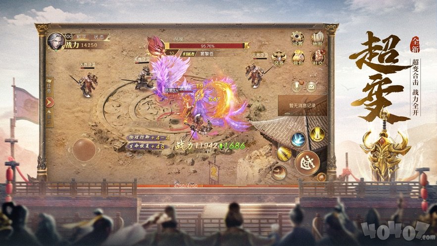 开天至尊战神传
