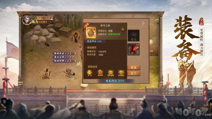 开天至尊战神传
