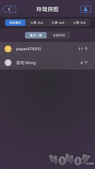 玲珑拼图