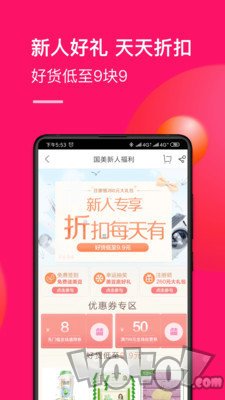 优淘