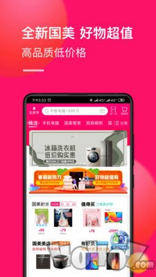 优淘