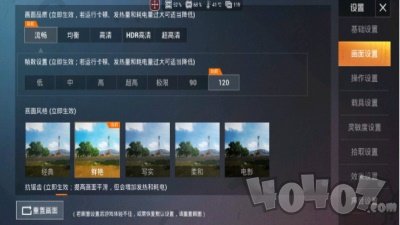 pubgatart画质助手