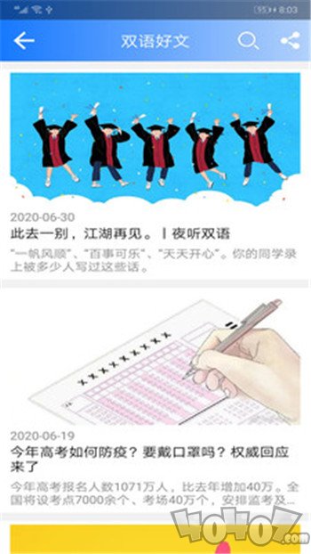 英语听力阅读