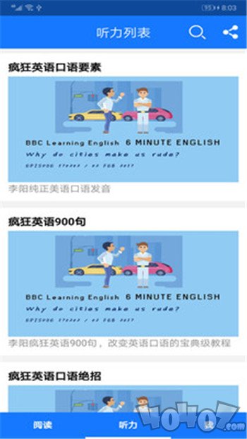 英语听力阅读