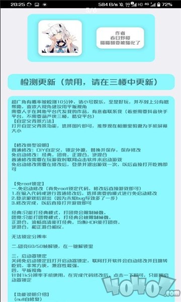 uc画质库助手